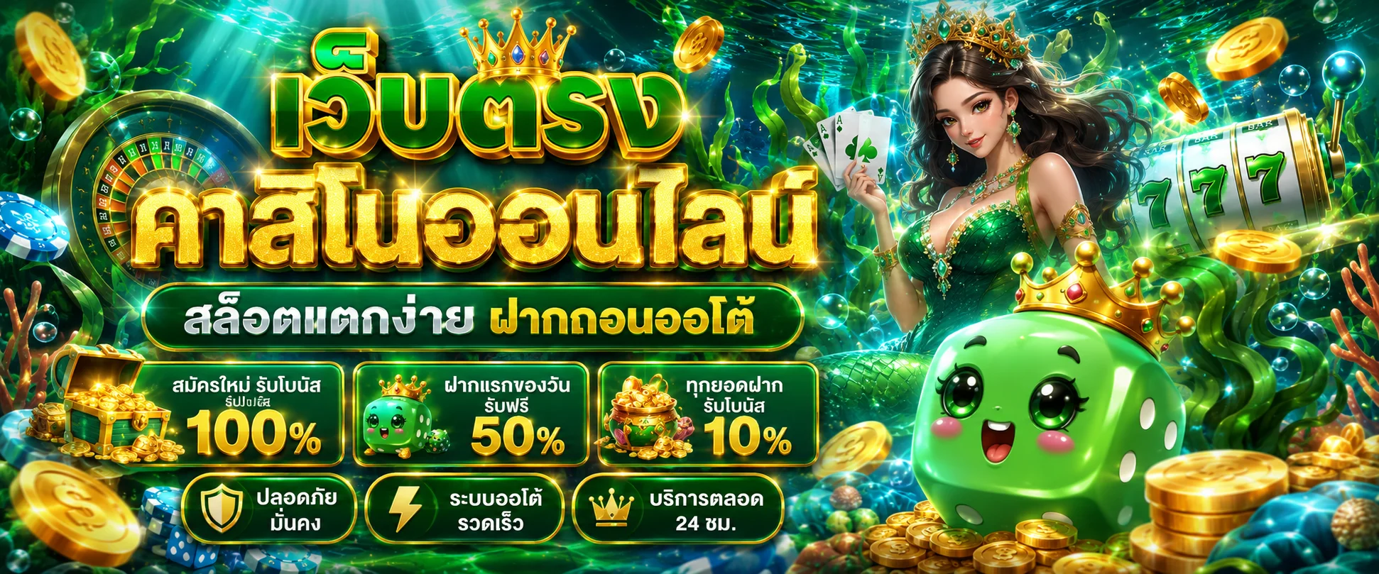 แบนเนอร์หน้าแรก Turtle99 เว็บสล็อตเว็บตรง ฝากถอนออโต้