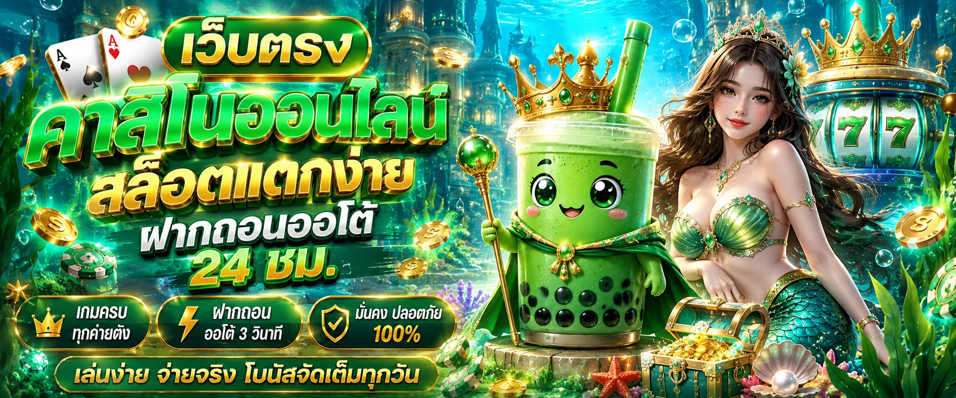แบนเนอร์คาสิโนออนไลน์ Turtle99 บาคาร่าถ่ายทอดสด