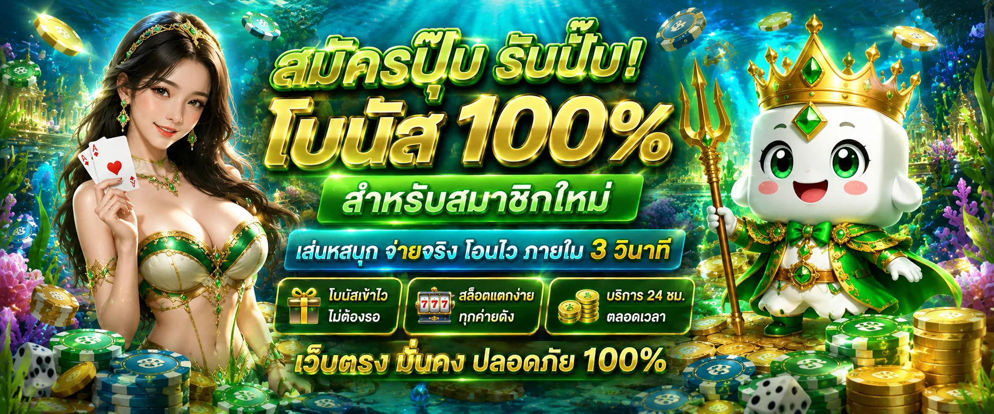 ตัวอย่างเกมสล็อต PG Slot บนเว็บตรง Turtle99